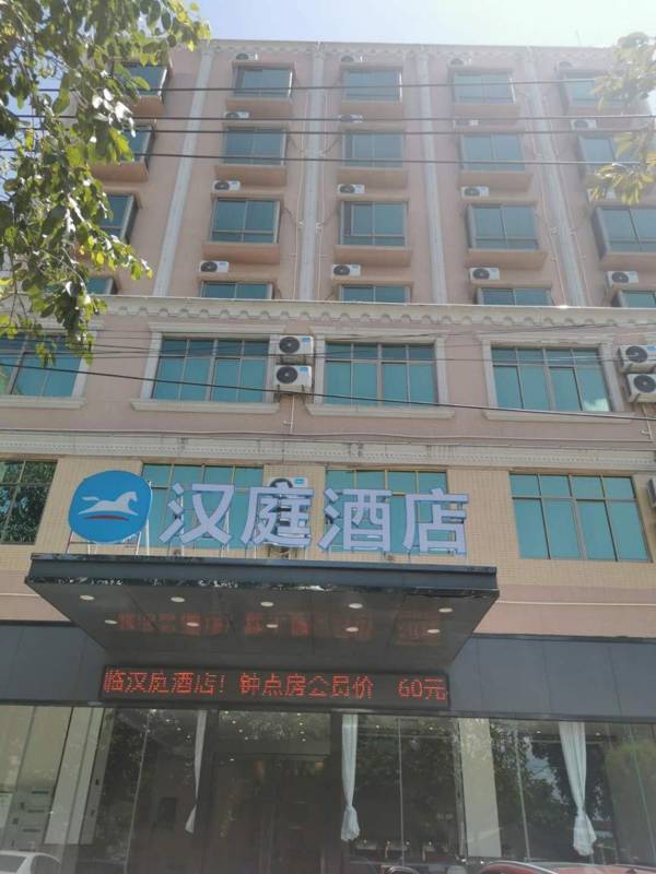 Hanting Hotel Ding'an County Renmin Hospital