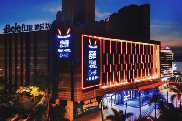 Attitude Hotel Haikou Xinbu Island Bihai Yintan
