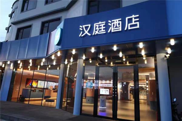 Hanting Hotel Haikou East Railway Station Zhanqian Square