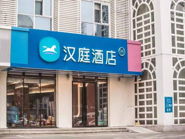 Hanting Hotel Haikou Qilou Old Street