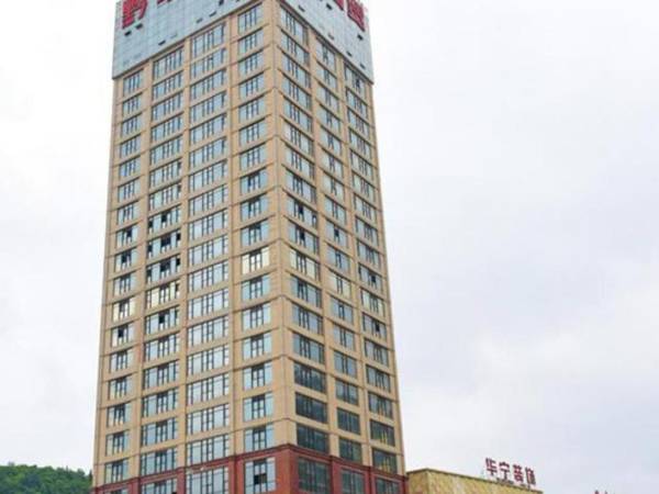 Magnotel Hotel·Anshun Huangguoshu Street