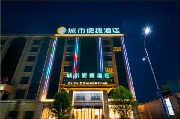 City Comfort Inn Anshun Guanling Bus Terminal