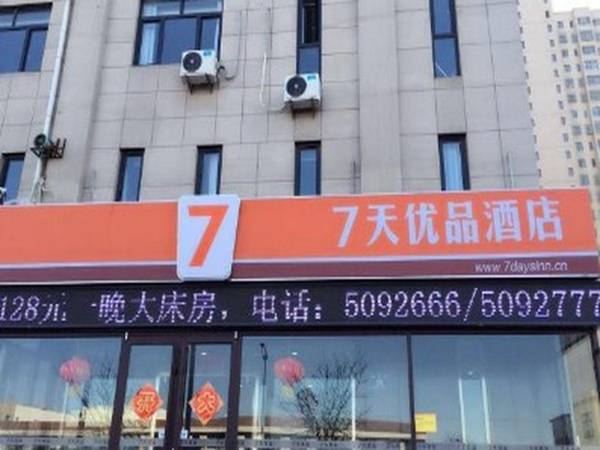 7 Days Inn Premium Tangshan Fengnan Shuanghu Jinyuan Branch