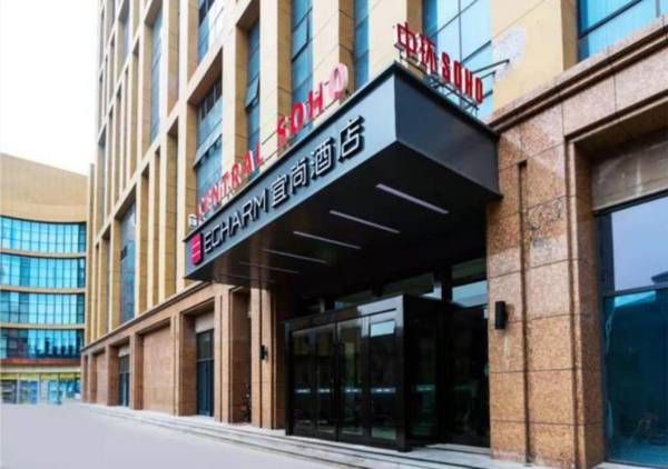 Echarm Hotel Aegean Shopping Park Zhonghuan Plaza