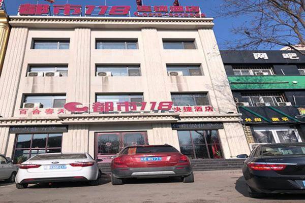 City 118 Hotel Tangshan Railway North Station
