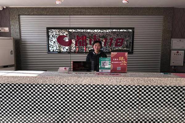 City 118 Hotel Tangshan Railway North Station