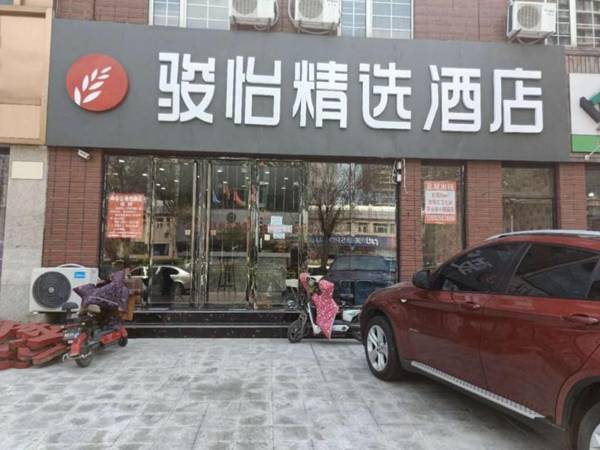 Jun Hotel Hebei Tangshang Road North District Beixin West Road