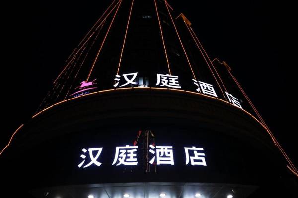 Hanting Hotel Luoyang Yanshi Shangdu Road