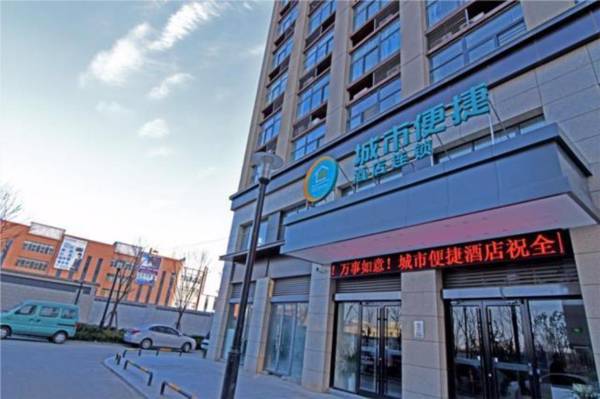 City Comfort Inn Luoyang Municipal Government