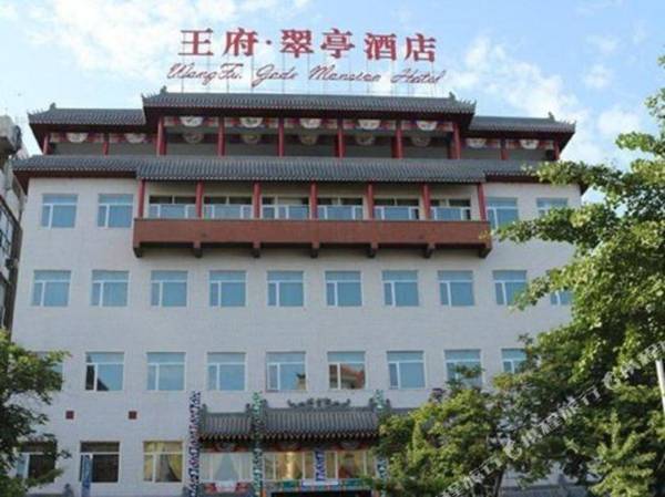 Luo Yang Wang Fu Cui Ting Hotel