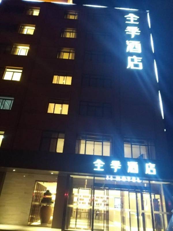 JI Hotel (Kunming Changshui International Airport)