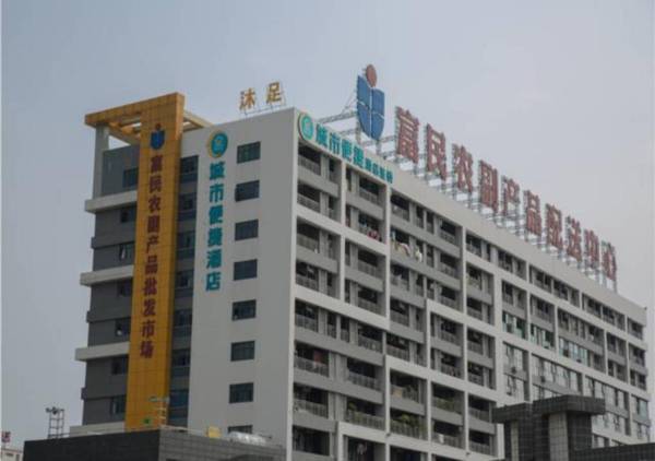 City Comfort Inn Dongguan Humen Fumin Agricultural and Nonstaple Products Wholesale Market