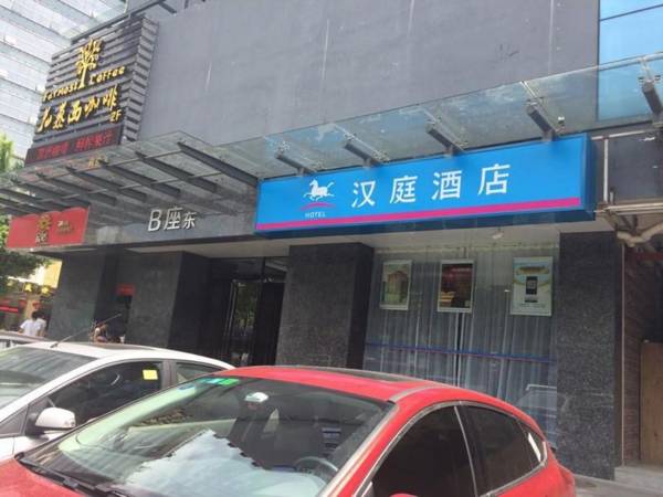 Hanting Hotel Shenzhen Baoan Xixiang Taoyuanju