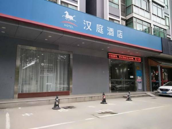 Hanting Hotel Shenzhen Bao'an Airport Terminal