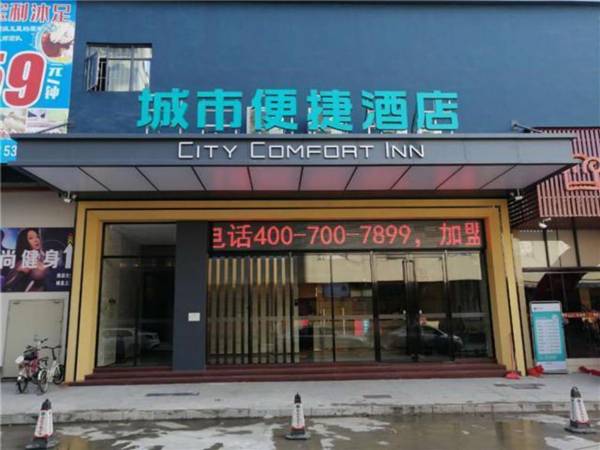 City Comfort Inn Dongguan Humen Chigang