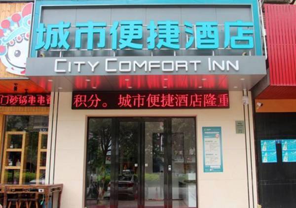 City Comfort Inn Zhongshan Tanzhou Yijiayi