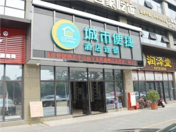 City Comfort Inn Zhongshan Sunwen Dong Road Ligang City