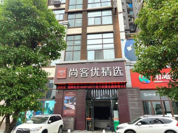 UPLUS Hotel Sichuan Meishan Dongpo District Nanhubieyuan