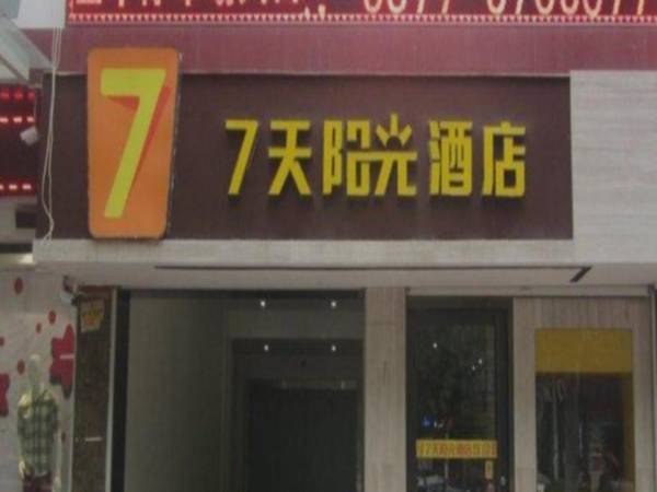 7 Days Inn Nanyang Xi Xia South Bai Yu Road