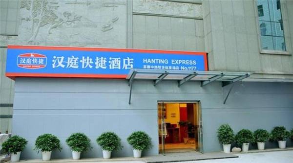 Hanting Hotel Changsha Middle Fu Rong Road