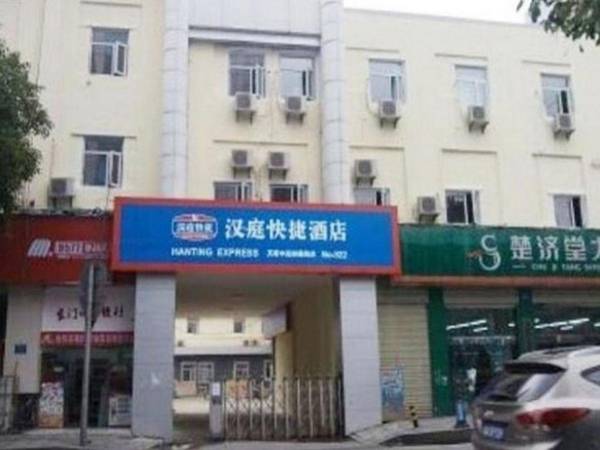 Hanting Hotel Changsha Furong Middle Road Xiangchun Road