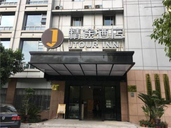 Jtour Inn Changsha Wanjiali Plaza Metro