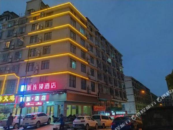 PAI Hotels Changsha Dingjialin Police College