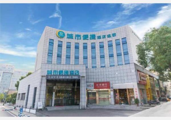 City Comfort Inn Changsha East Bus Station