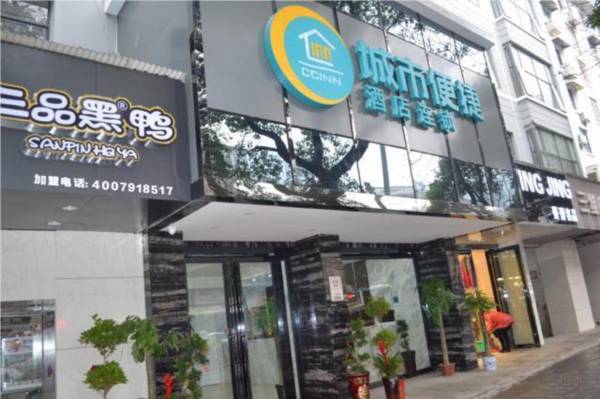 City Comfort Inn Changsha Xiangya Fu Er Yao Ling Store