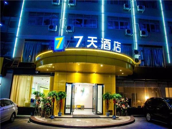 7Days Inn Changsha Hu'nan Guangdian Changsha University Branch