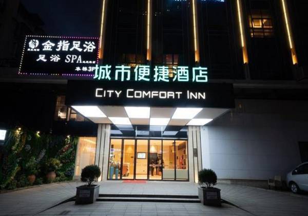 City Comfort Inn Changsha Mawangdui Zhong Road Building Material City