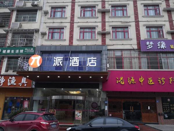 Pai Hotel Changsha Hunan Industrial Vocational School