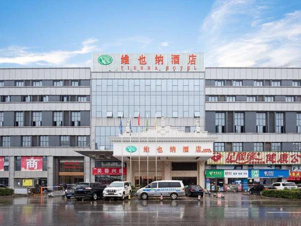 Vienna Hotel Changsha International Exhibition Center