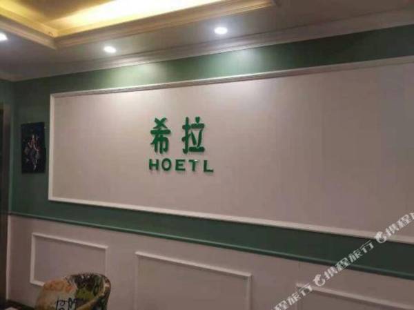 xila Creative Art Hotel