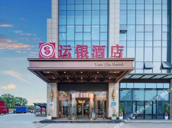 changshayuyinjiudian