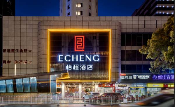 Echeng Hotel Changsha Railway Station