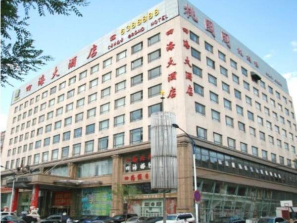 Anshan Sihai Holiday Hotel