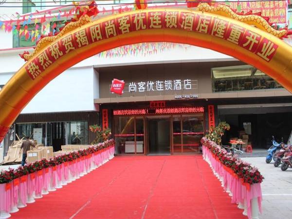 Thank Inn Hotel Guangdong Jieyang Rongcheng District Municipal Government