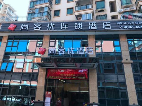 Thank Inn Hotel Guangdong Jieyang Paotai Chaoshan Airport