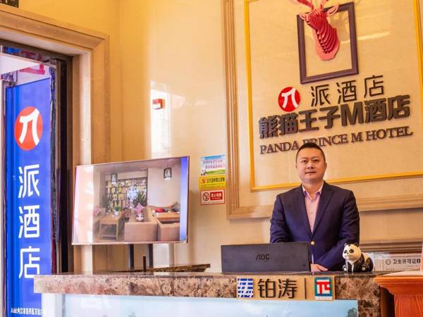 Pai Hotel Neijiang Wanda Plaza