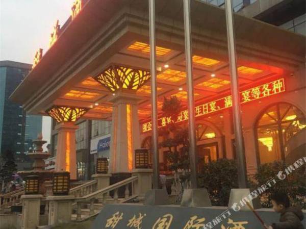 Tiancheng Millennium lnternational Hotel