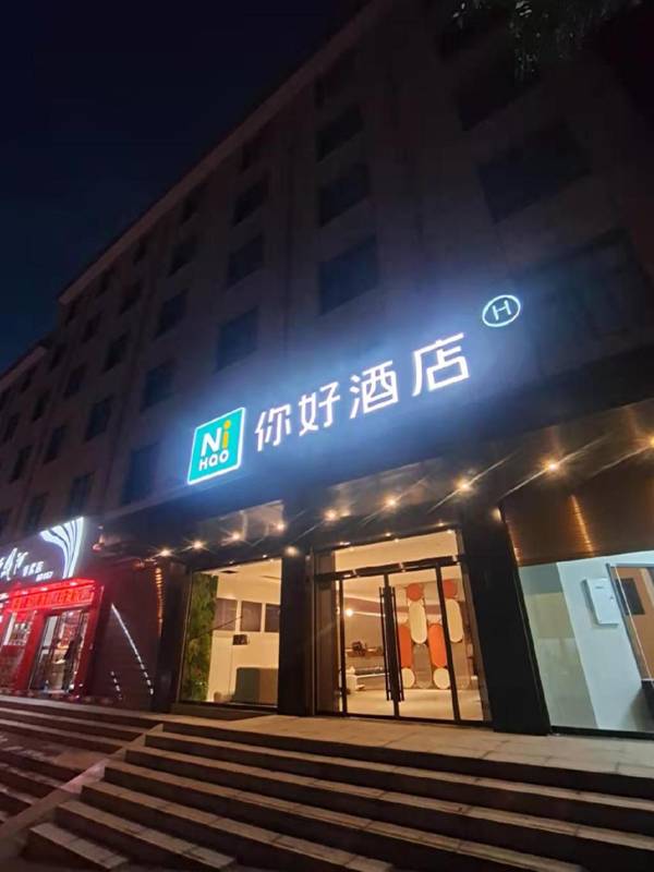 Nihao Hotel Ankang Railway Station