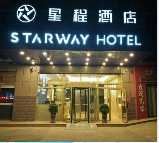 Starway Hotel Shihezi City Hall