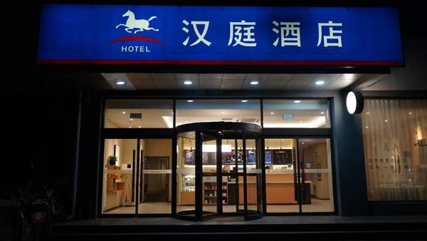 Hanting Hotel Fuxin Jiefang Square