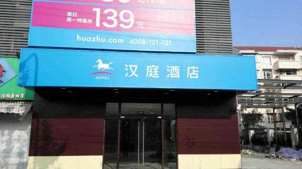 Hanting Hotel Shanghai Caolu Metro Station