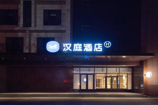 Hanting Hotel Baicheng Dongfeng People's Government