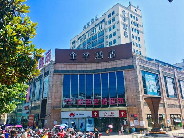 Ji Hotel Shiyan Fangxian Pedestrian Street