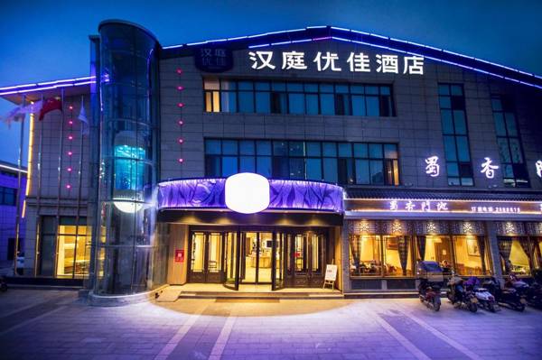 Hanting Premium Hotel Tianshui Railway Station