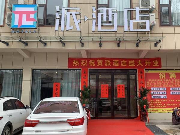 Pai Hotel Pingdingshan Lushan Railway Station