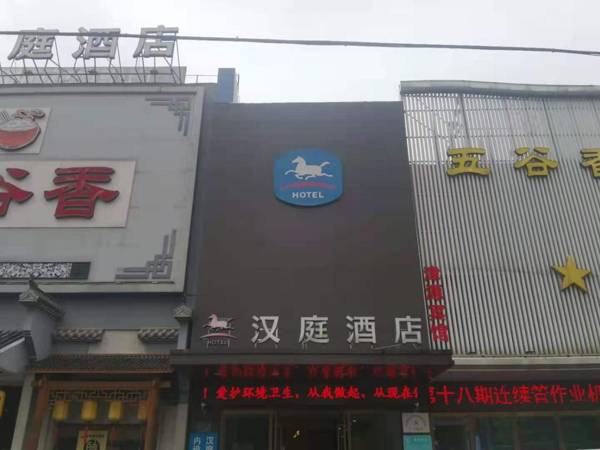 Hanting Hotel Jingzhou Hongmen Road Passenger Station